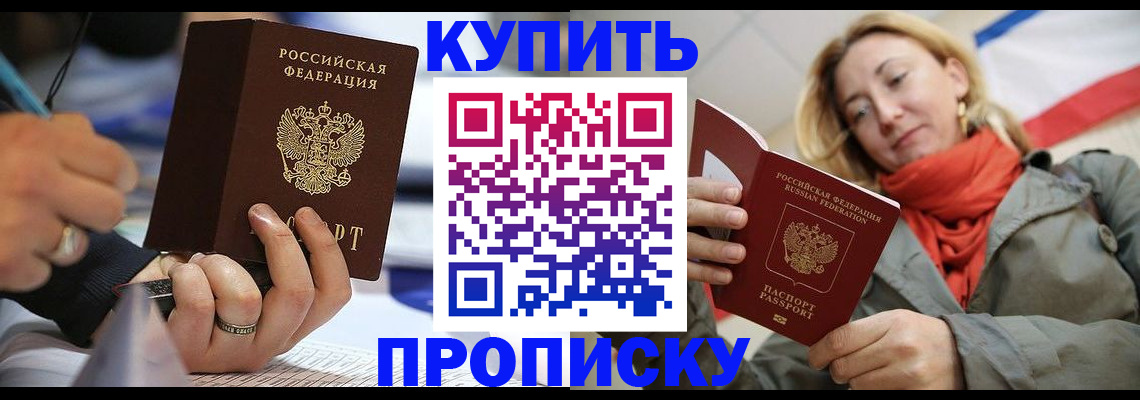 прописка для школы в Железногорск-Илимском
