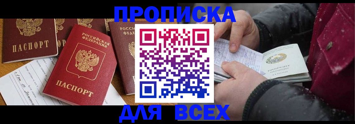 прописка ребенка в Железногорск-Илимском