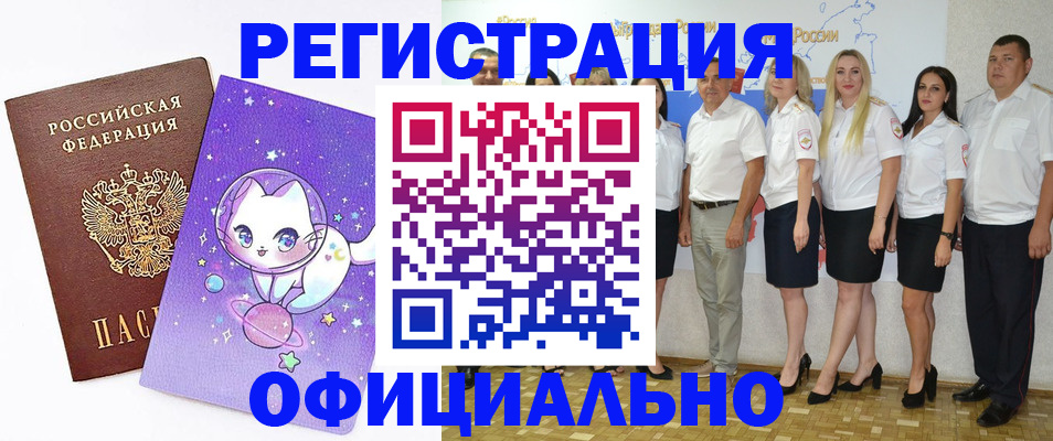 прописка ребенка в Железногорск-Илимском